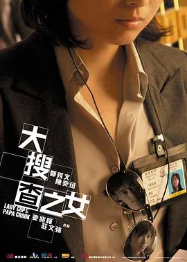 DNA复制人